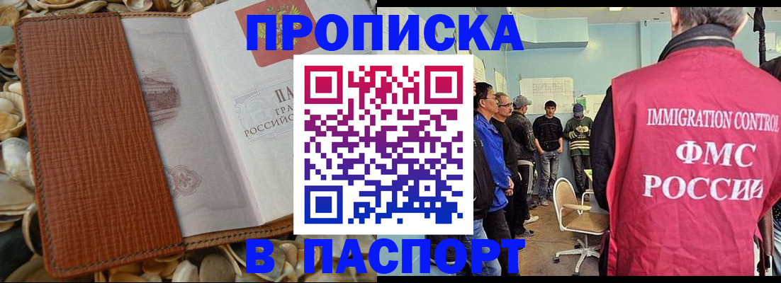 прописка для военкомата в Самарской области