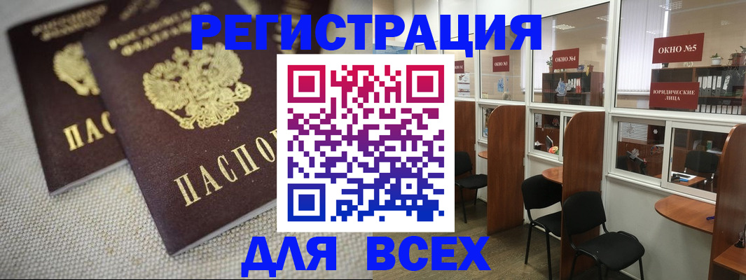 прописка для работы в Самарской области