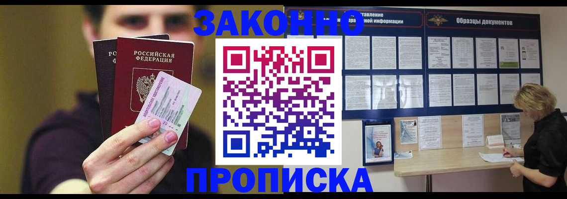 временная регистрация надежно в Самарской области