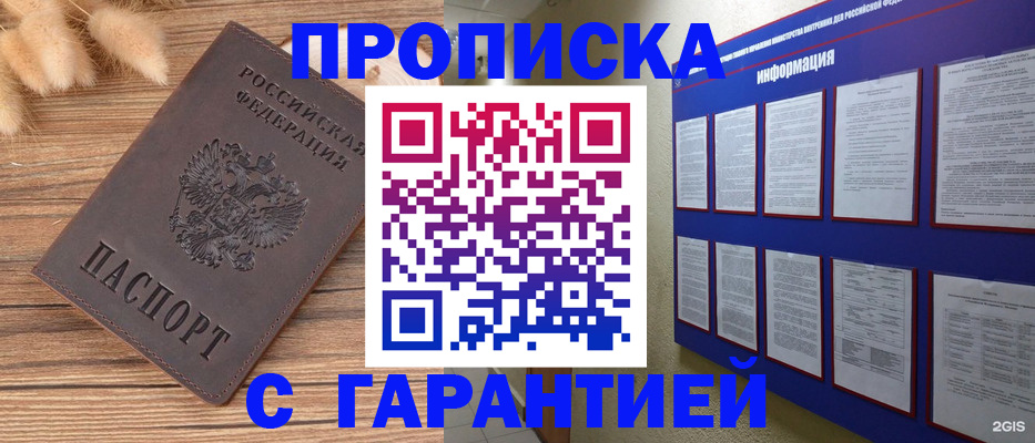прописка для военкомата в Самарской области