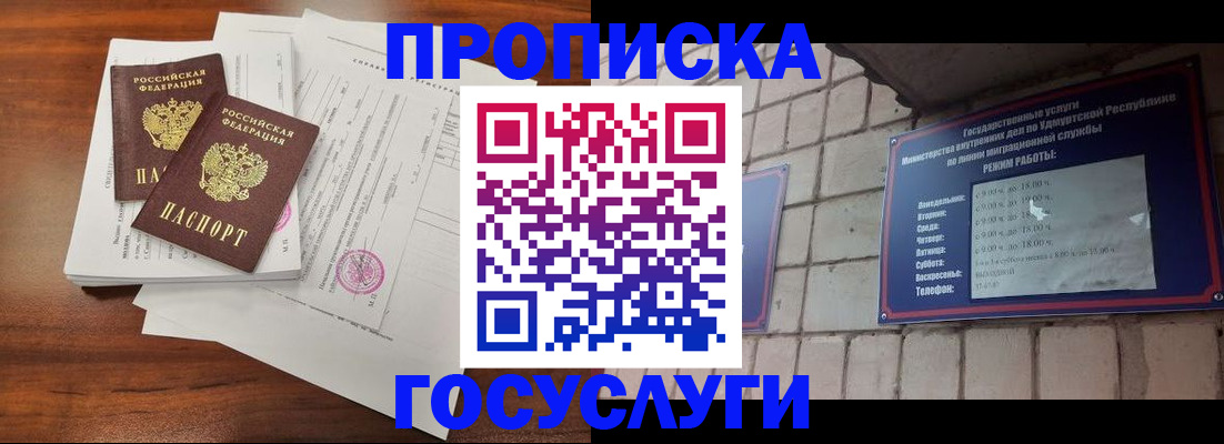 прописка для военкомата в Самарской области