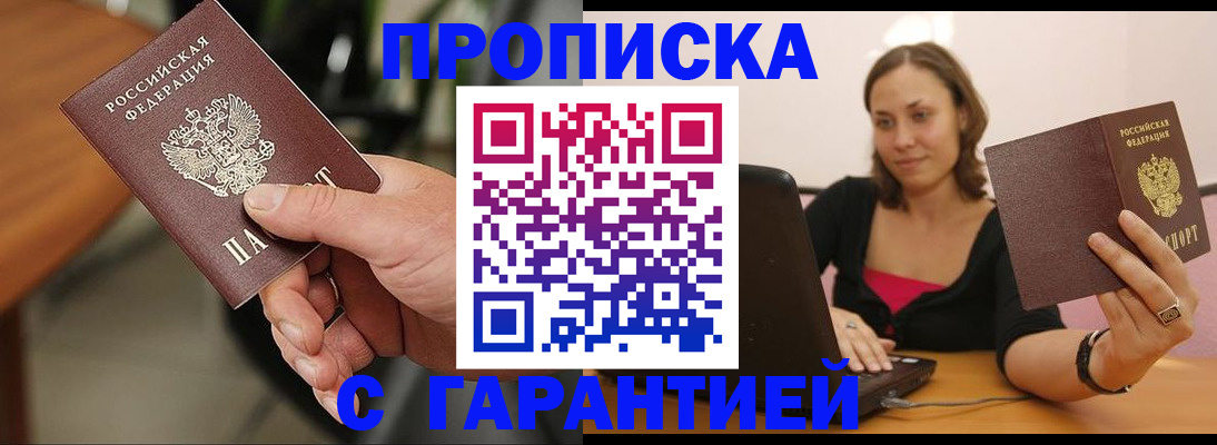 временная регистрация гарантия в Самарской области