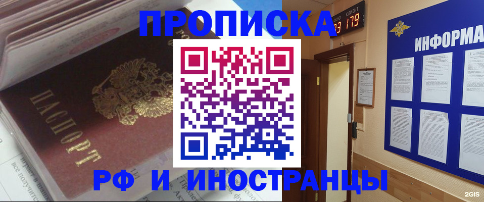 временная регистрация надежно в Самарской области