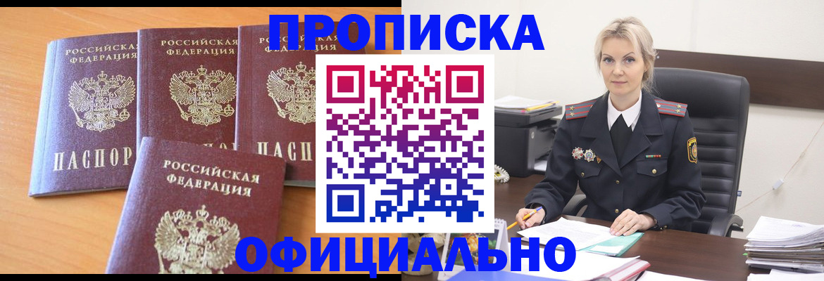 прописка поиск в Самарской области